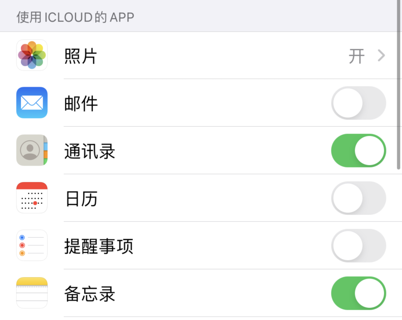 德令哈苹果手机维修分享如何在 iPhone 12 上使用 iCloud 备份或同步数据 