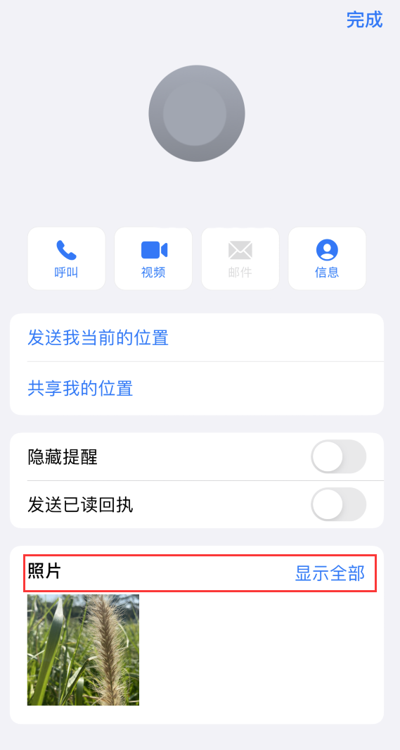 德令哈苹果手机维修分享如何快速查找 iMessage 信息中的图片等附件 