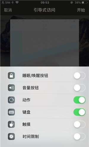 德令哈苹果手机维修分享iOS 14中引导式访问模式有什么用 