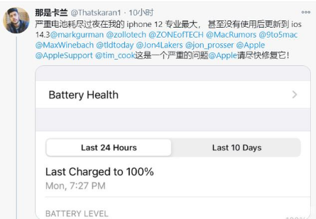 德令哈苹果手机维修分享为什么说iOS14.3正式版不值得升级 
