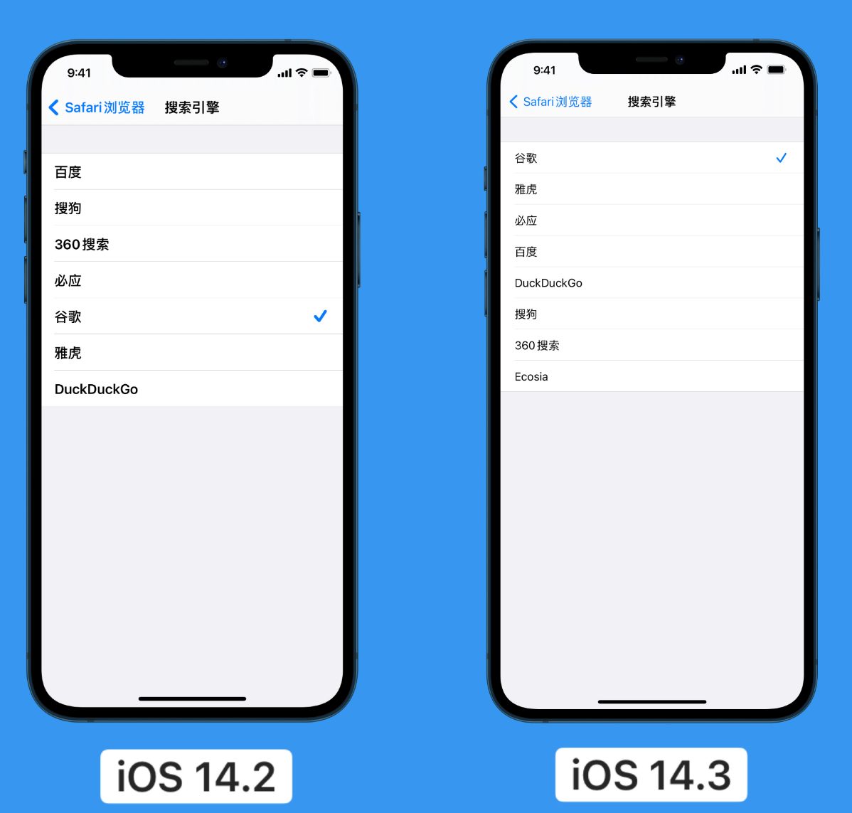 德令哈苹果手机维修分享iOS 14 小技巧 