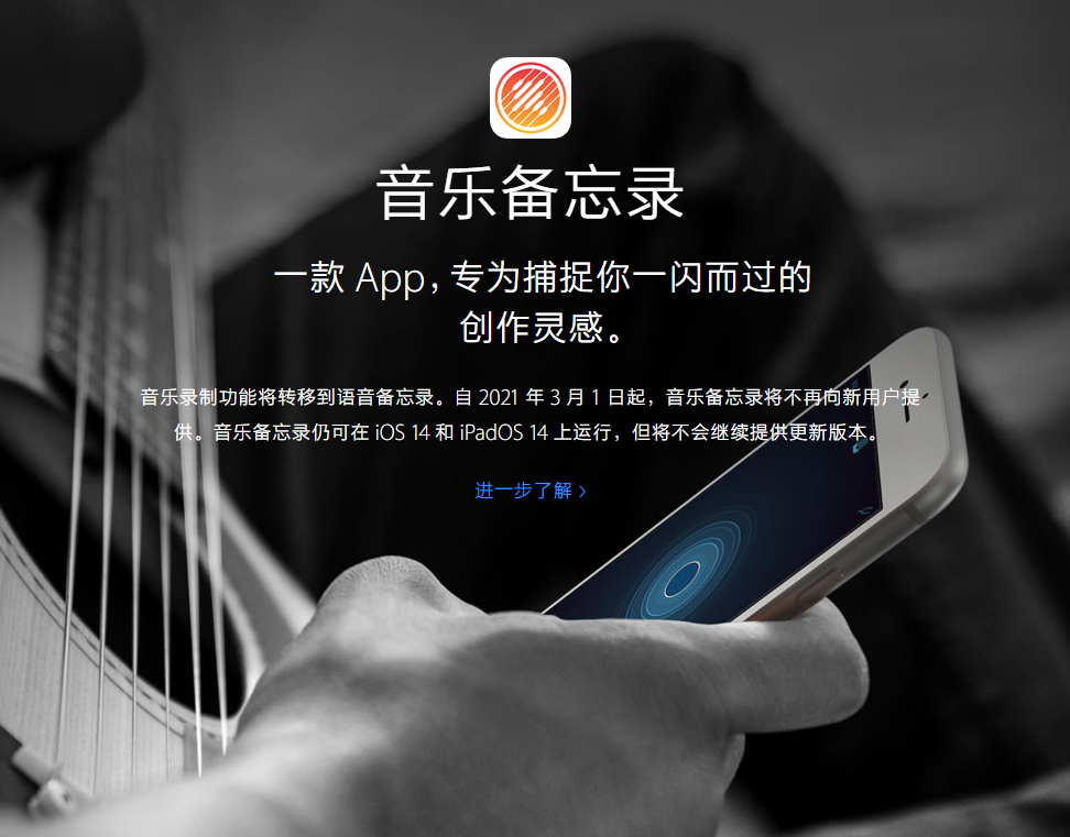 德令哈苹果手机维修分享苹果官方“音乐备忘录”应用即将下架，如何转移录音 