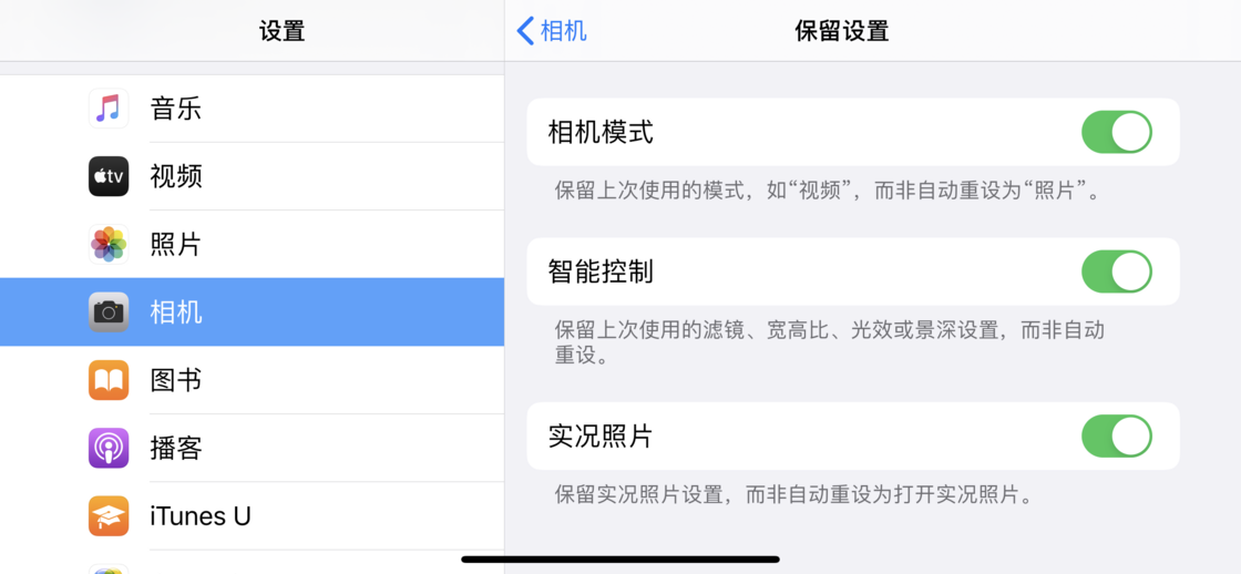 德令哈苹果手机维修分享如何巧妙利用 iPhone 原生相机里的设置拍摄好看的照片 