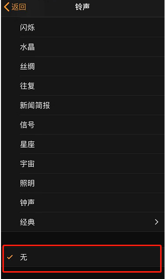 德令哈苹果手机维修分享iPhone 12闹钟如何设置为只震动 