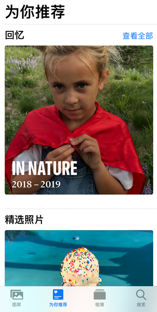 德令哈苹果手机维修分享iOS 14 照片小组件如何删除不想看到的图片 