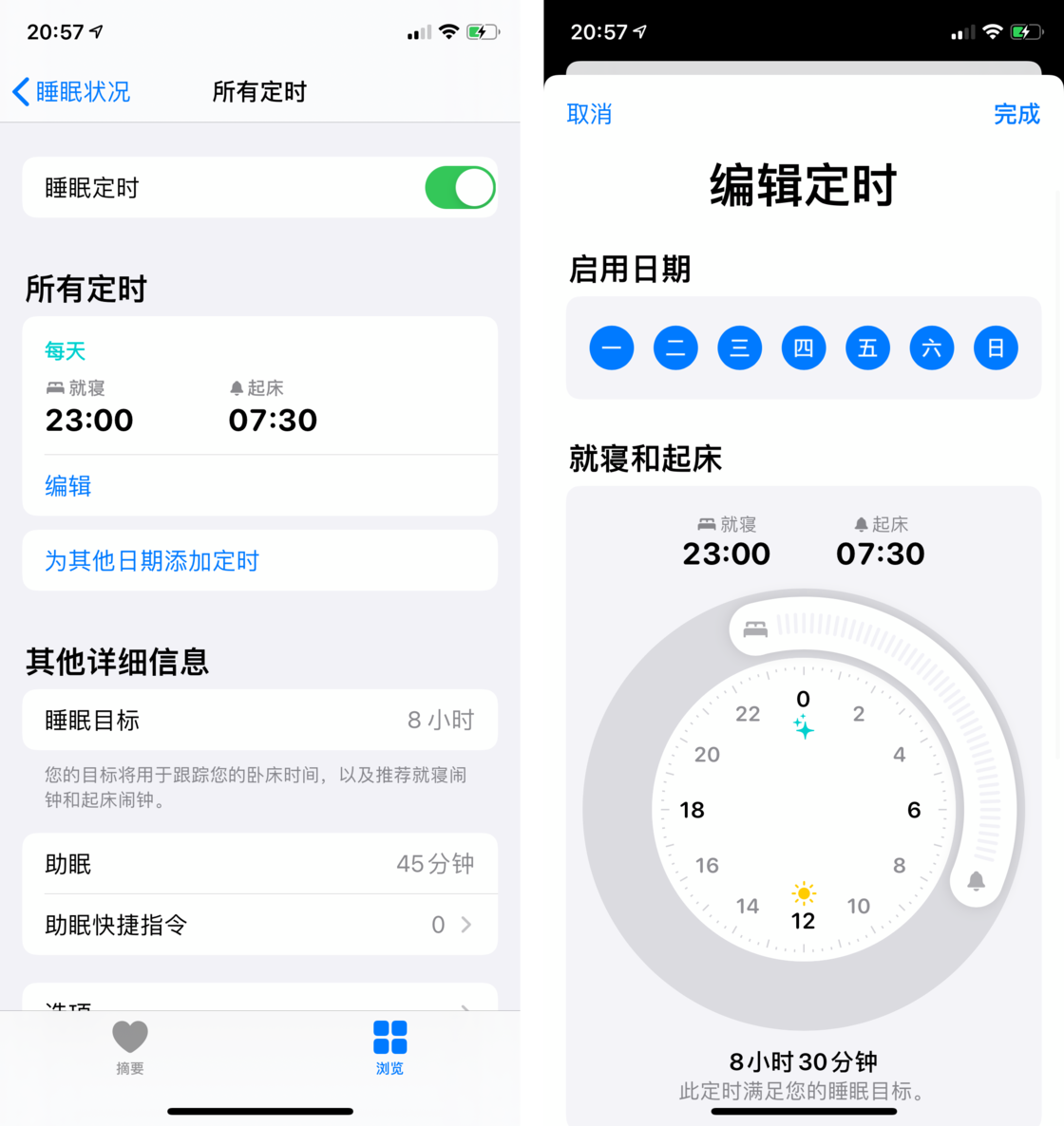 德令哈苹果手机维修分享watchOS 7 教程 
