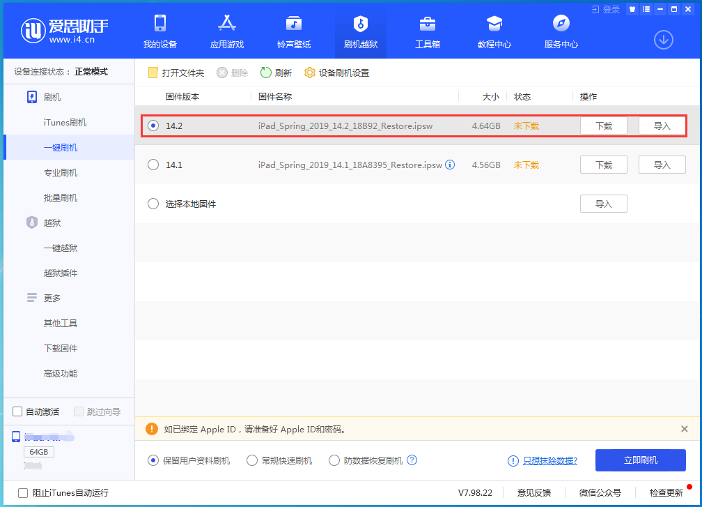 德令哈苹果手机维修分享老机型推荐升级iOS14.2正式版吗 