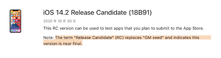 德令哈苹果手机维修分享iOS 14.2 RC版是什么版 