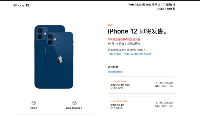 德令哈苹果手机维修分享今年的iPhone12便宜吗 