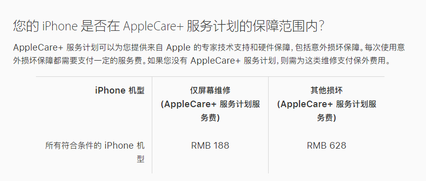 德令哈苹果手机维修分享苹果 iPhone 12 官方维修价格是多少 