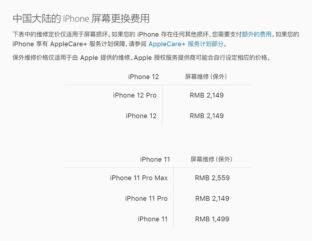 德令哈苹果手机维修分享iPhone 12/12 Pro 更换屏幕多少钱 