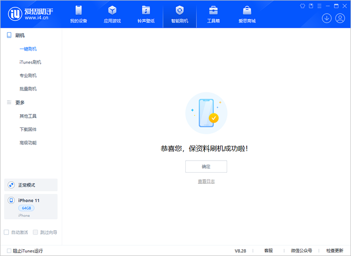 德令哈苹果手机维修分享iOS 17.7 RC版升级_iOS 17.7 RC版一键刷机教程 