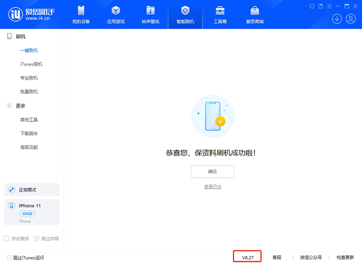德令哈苹果手机维修分享iOS 17.6正式版评测_iOS 17.6正式版一键刷机教程 