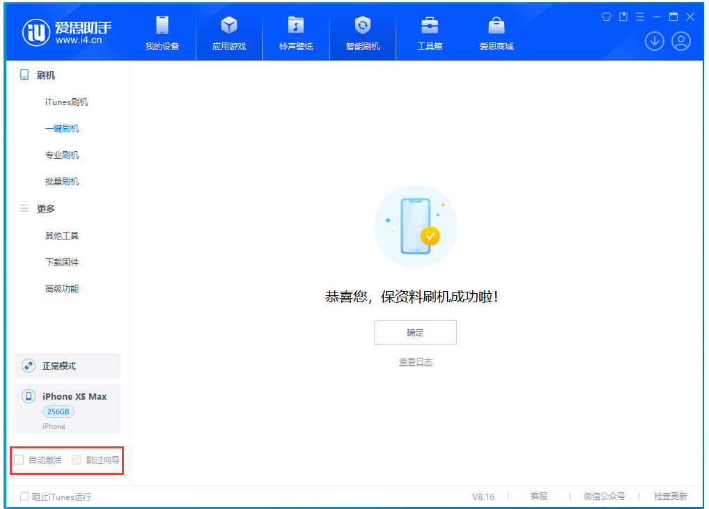 德令哈苹果手机维修分享iOS 17.5 RC版升级_iOS 17.5 RC版一键刷机教程 