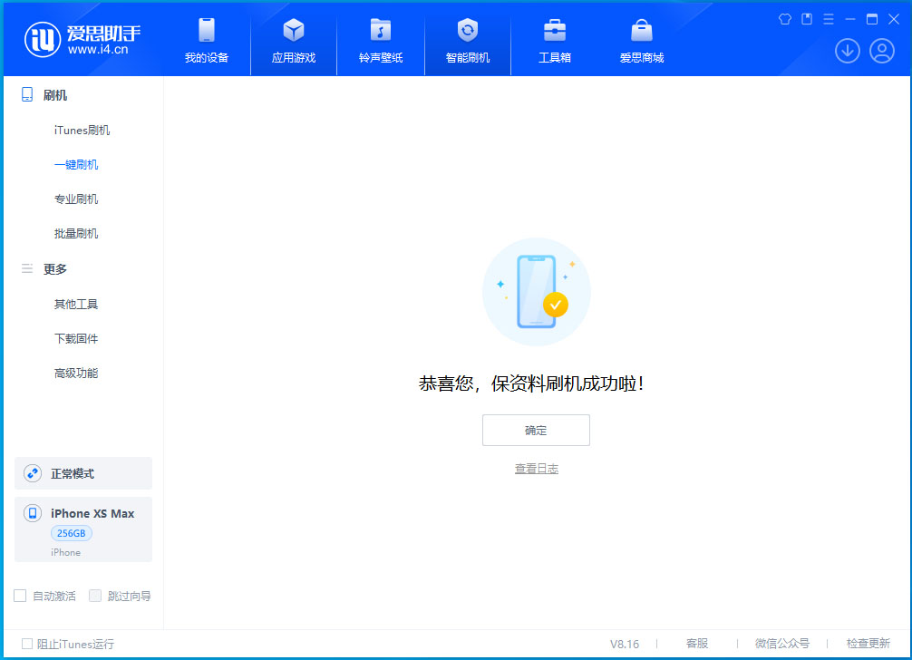 德令哈苹果手机维修分享iOS 17.5测试版升级_iOS 17.5测试版一键刷机教程 