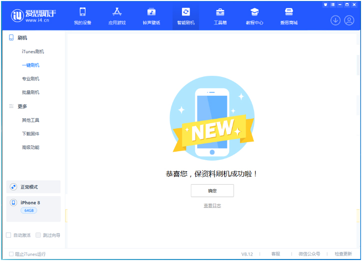 德令哈苹果手机维修分享iOS 16.7.3RC版升级_iOS 16.7.3 RC版一键刷机教程 