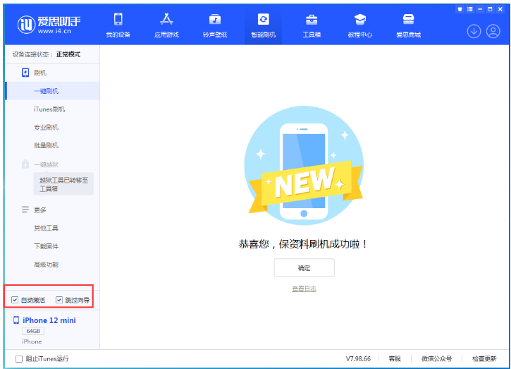 德令哈苹果手机维修分享iOS 17.2 RC版升级_iOS 17.2 RC版一键刷机教程 