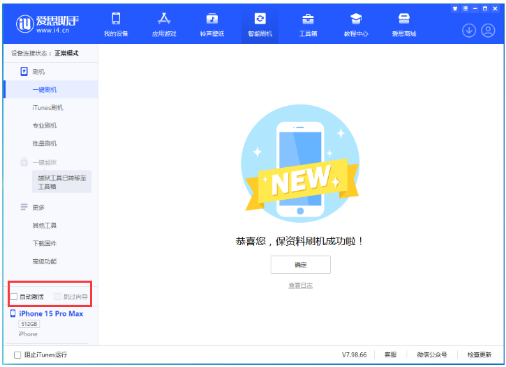 德令哈苹果手机维修分享iOS 17.1.2 正式版升级_iOS 17.1.2 正式版一键刷机教程 