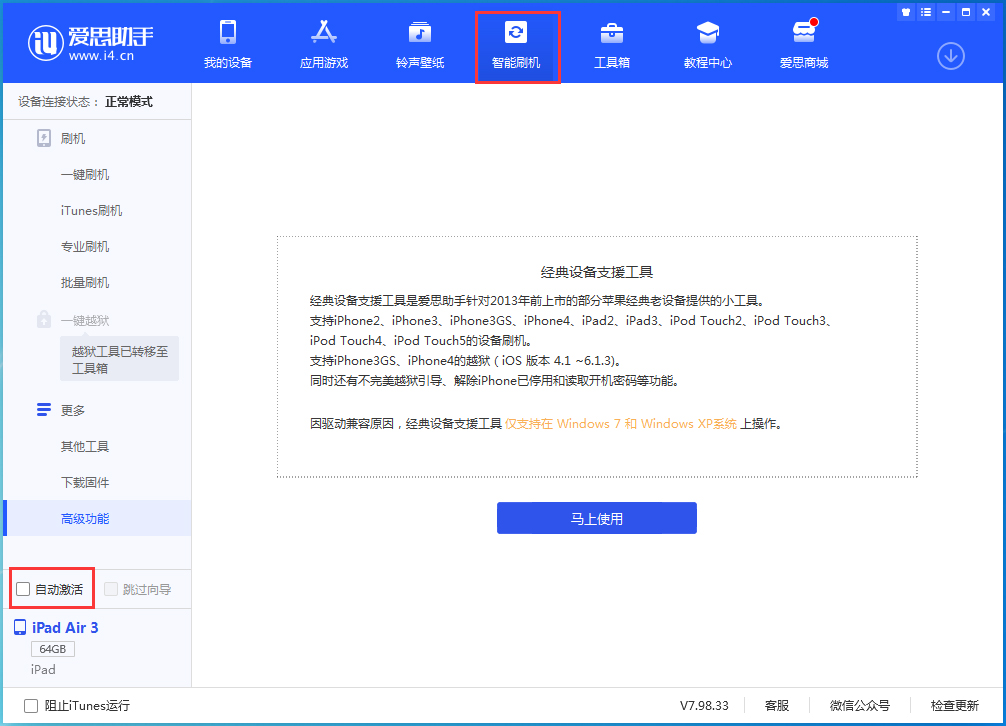 德令哈苹果手机维修分享iOS 15.1 正式版升级_iOS 15.1 正式版一键刷机教程 