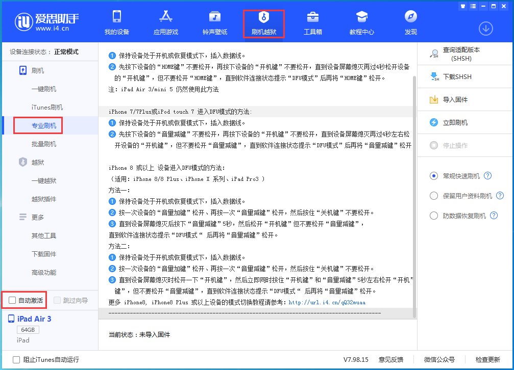 德令哈苹果手机维修分享iOS 14.5 测试版_iOS 14.5 测试版一键刷机教程 