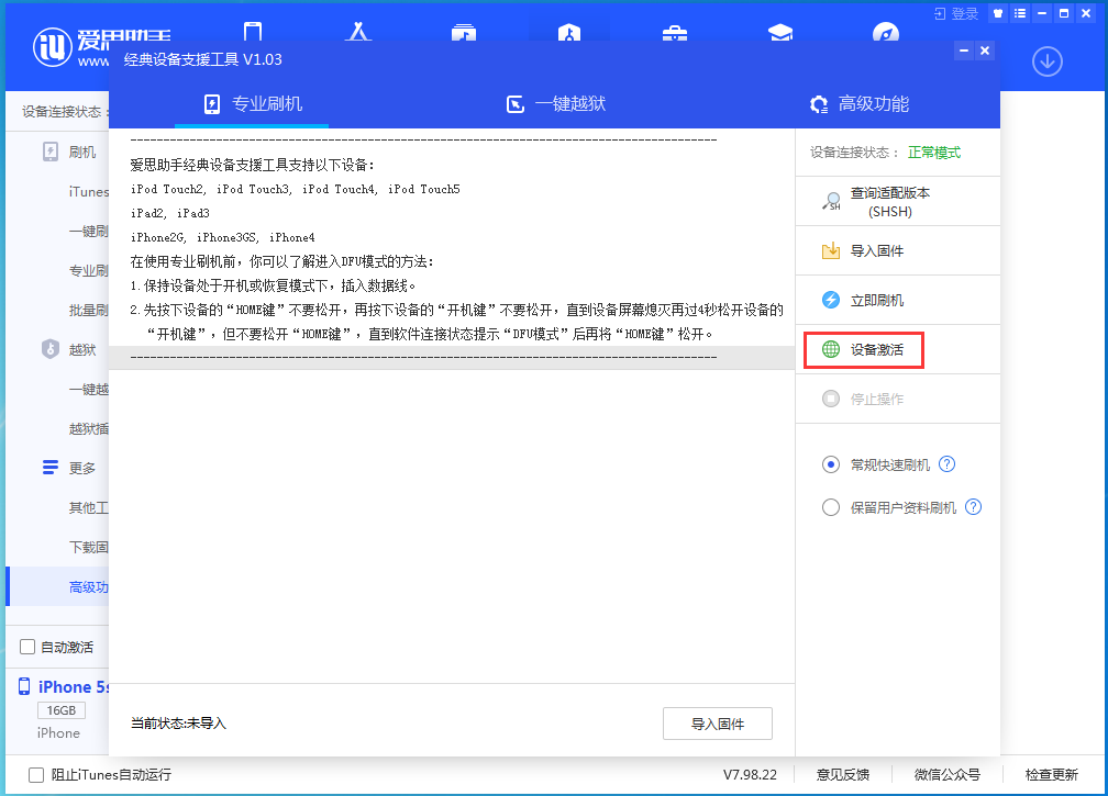 德令哈苹果手机维修分享iOS 12.4.9正式版_iOS 12.4.9 正式版一键刷机教程 