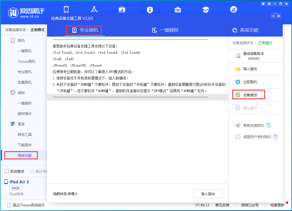 德令哈苹果手机维修分享iOS 14.2正式版_iOS 14.2正式版一键刷机教程 