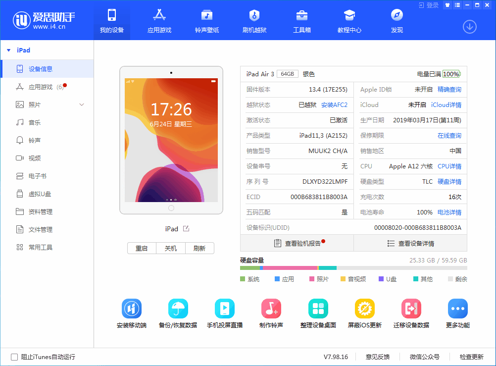 德令哈苹果手机维修分享iOS 14 测试版_iOS 14 测试版一键刷机教程 